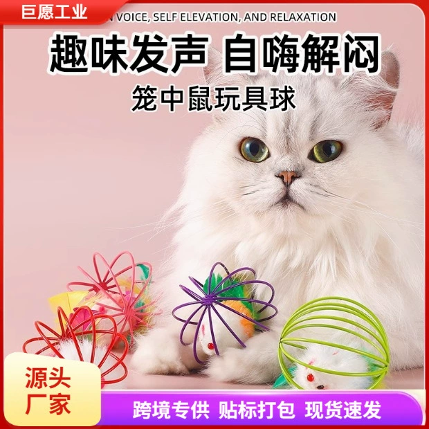 Кошачий игрушечный шарик Кошка забавная кошачья палка