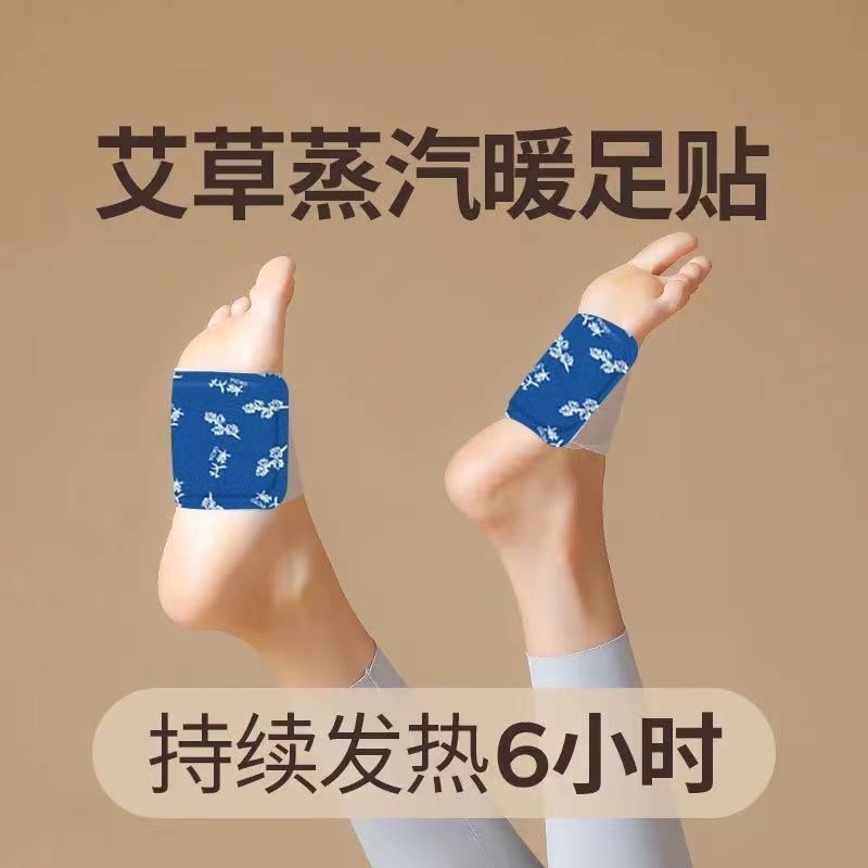 艾草は熱から足を温めて体を温めます。|undefined