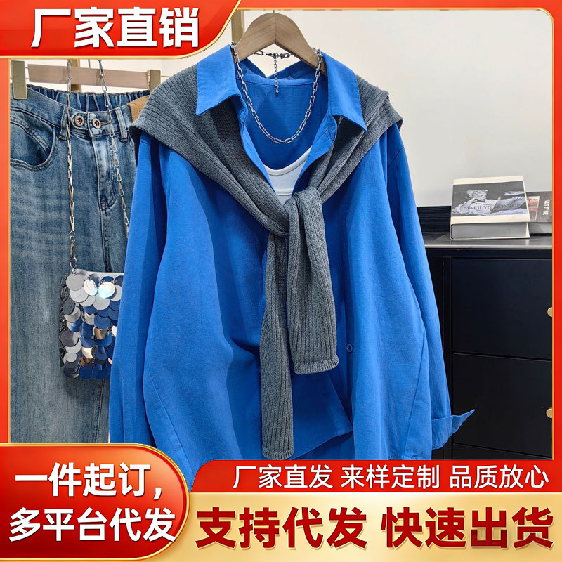 Spring and Autum New Pure Color Loose Large Size Lazy Style Shirt Women's Clothing + Shawl Two-Piece Set Trendyy and Versatile Stylish