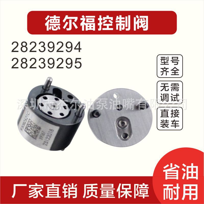 28239294 9308-625C 28239295 621C 622B Fuel Control Valve Is Suitable for Jbr04501D 28239294 9308-625C 28239295 621C 622B Fuel Control Valve Is Suitable for Jbr04501D
