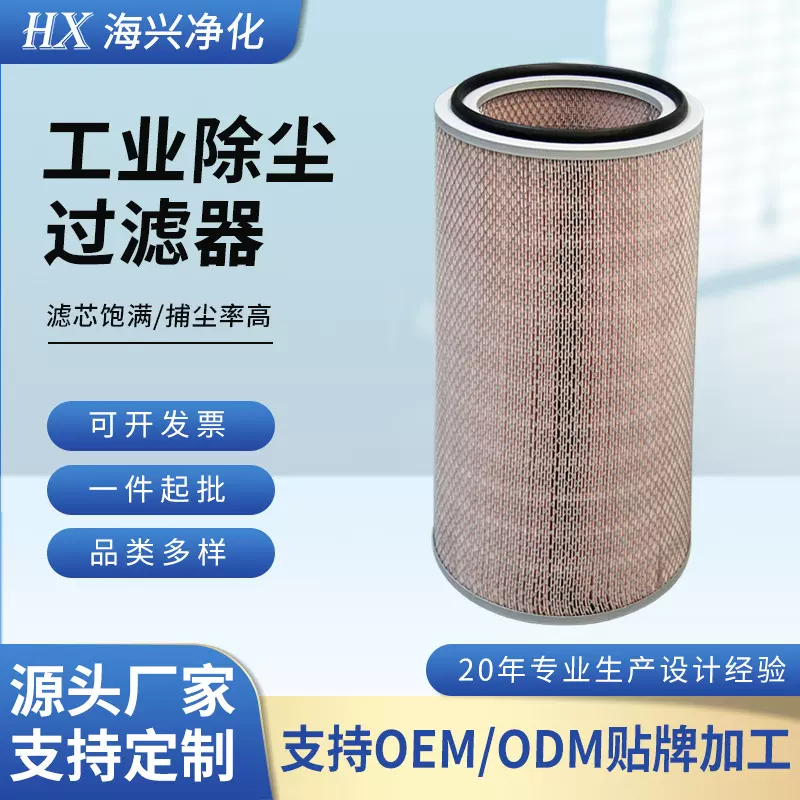 工业阻燃除尘滤筒车间除尘焊烟打磨防火等离子切割焊接除粉尘滤芯