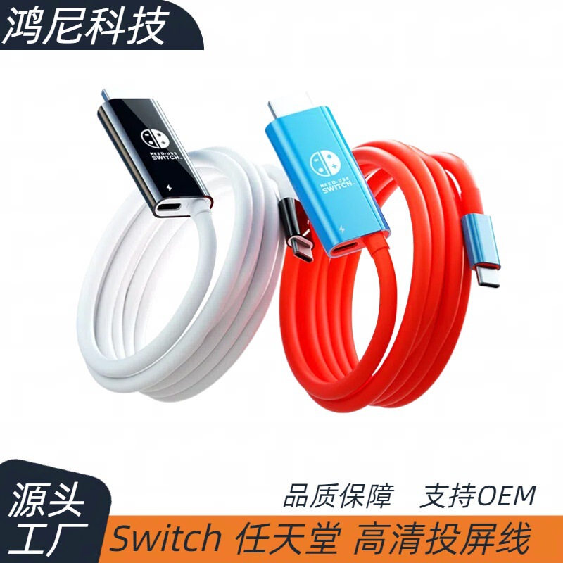 Switch任天堂type-c转接线USB3.1同屏线4k60hz手机电脑高清投屏线|undefined