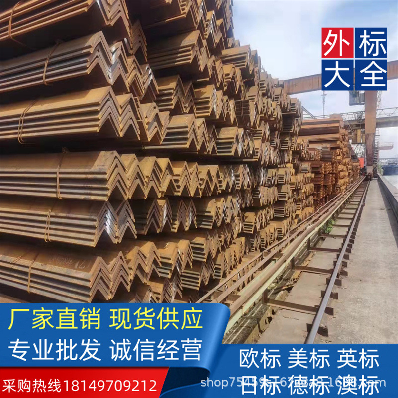 欧标美标英标日标德标澳标 角钢 80*80*9A36/S235JR/SS400