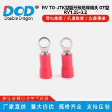 RV TO-JTK型圆形预绝缘端头OT型端子线鼻圆形预绝缘冷压接线端子