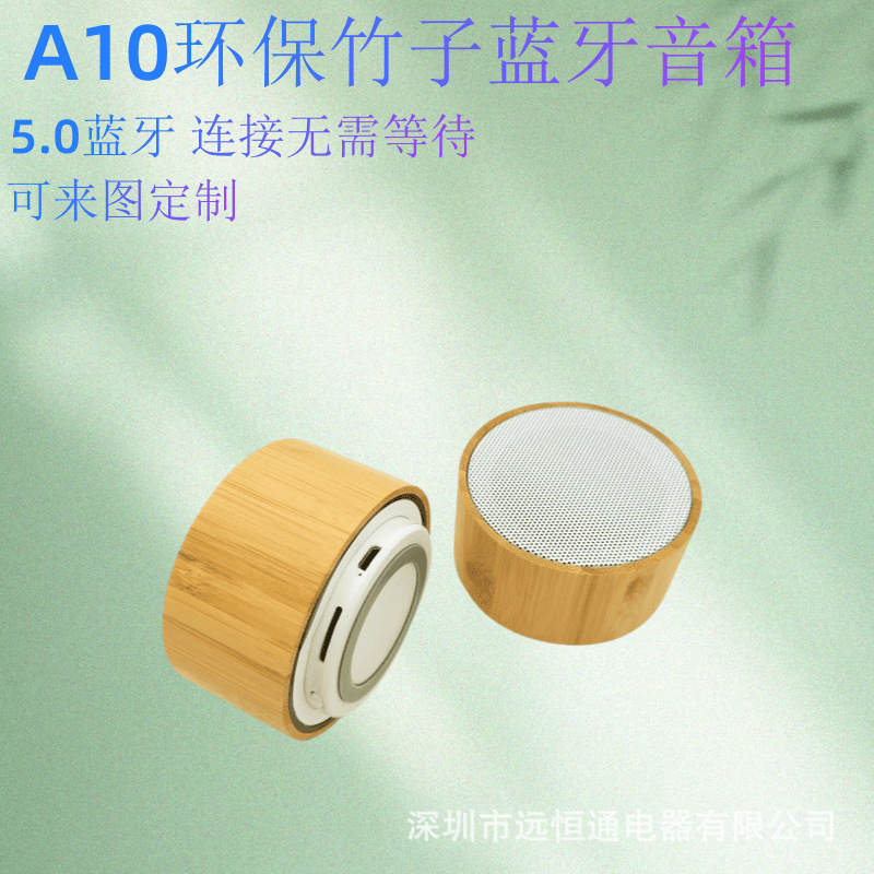 A10 Wooden Wireless Bluetooth Speaker Bamboo Wood Grain Bluetooth Speaker Plug-in Gift Digital Electronic Portable Audio