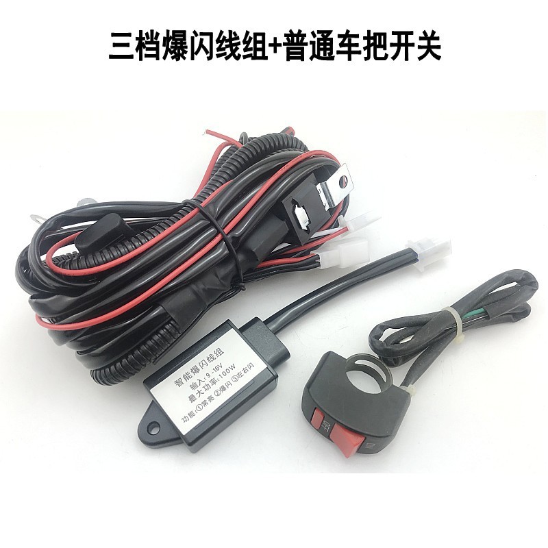 Motocicleta LED Spotlight interruptor de uno a dos faros conjunto de cables de modificación del coche relé camión luz flash arnés de cableado