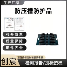 创宸应急消防水带配件 橡胶护桥 防压槽防护品 消防水带护桥