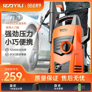 Yili 4435 High Pressure Car Washer Household 220v Pump High Power Cleaning Water Gun Grab Artifact Fully Automatic Portable