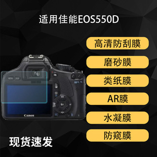 �m�ü���EOS 550D���C��Ļ�NĤ����ĥɰAR��͸ˮ��ܛĤ����䓻�Ĥ