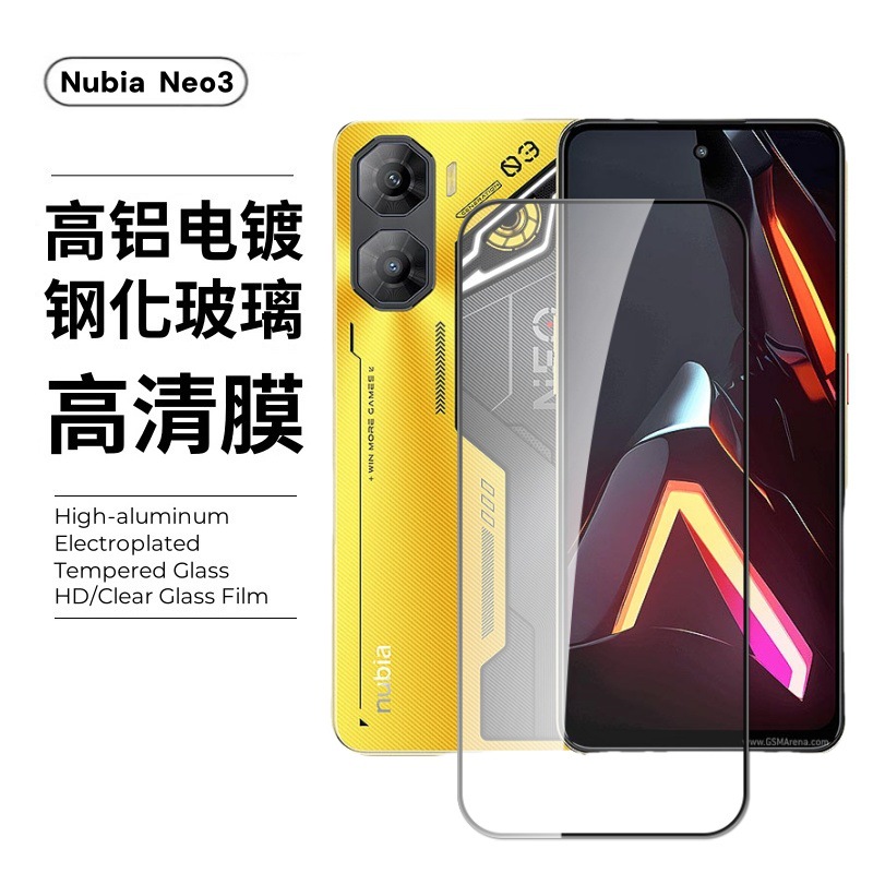 Aplicable a Nubia Neo3 película de endurecimiento Nubia nubianeo3GT galvanizado película de pantalla ultrafina de alta definición de aluminio