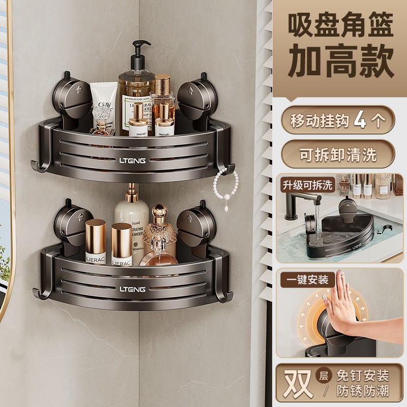 건 그레이 흡입 컵 이중층 삼각형 바구니