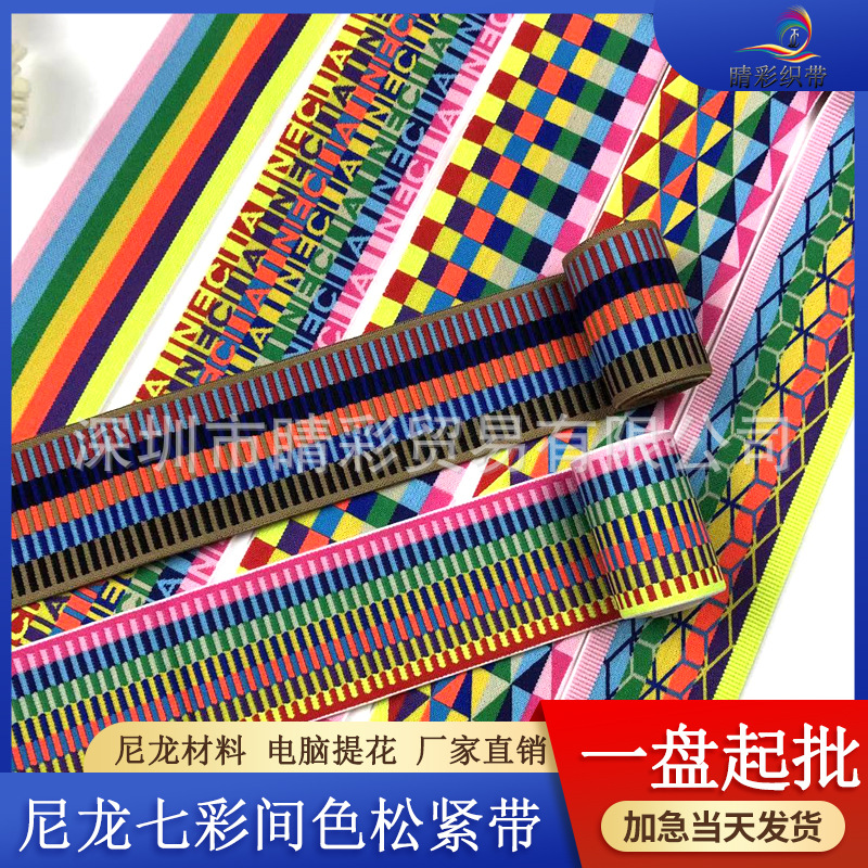 Banda elástica de color de nylon directo de fábrica estilo étnico jacquard banda elástica accesorios de ropa banda elástica banda de Goma elástica