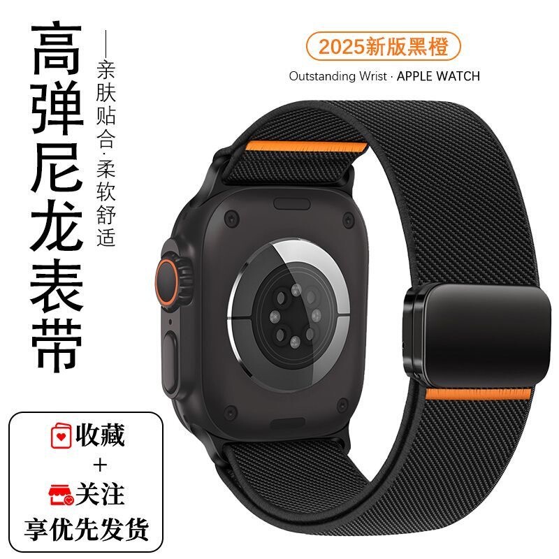 Suitable for Apple Watch S10 Strap S9/S8 Elastic Nylon Braided Magnetic Sports Ultra2 Strap Suitable for Apple Watch S10 Strap S9/S8 Elastic Nylon Braided Magnetic Sports Ultra2 Strap