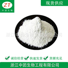 曲酸 化妆品级曲酸 化妆品原料 欢迎洽谈