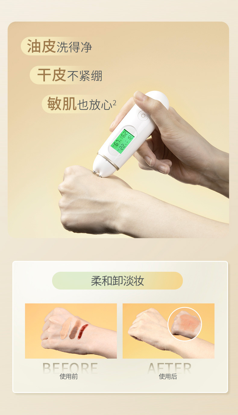 20240407自然之名新版焕能洁颜泡蓝0版-无方正-790