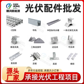 光伏支架;其他光伏零部件;钢结构