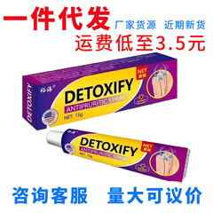 【】DETOXIFY皮肤草本抑菌膏15g美国止痒膏支持一件代发