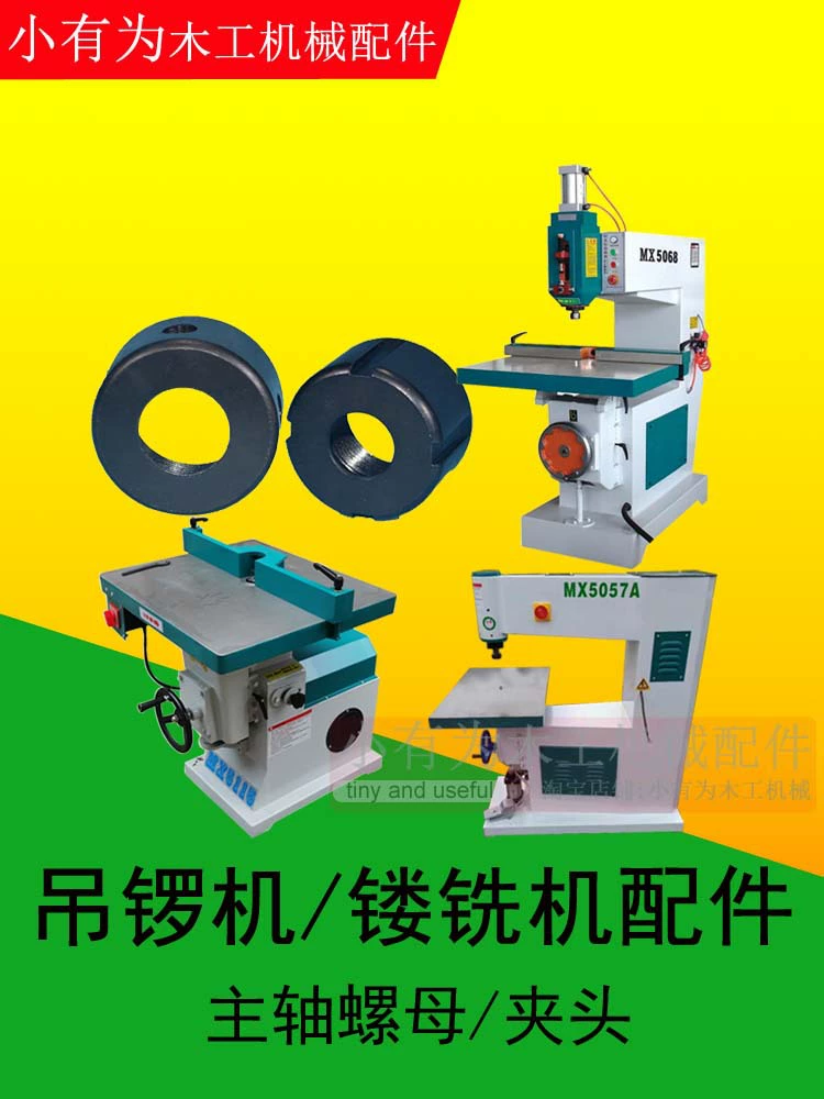 MX5057MX5068 подвесной гонг, шпиндель, гайка, патрон, фрезерный станок MX5115, обрезной станок, аксессуары для деревообрабатывающего оборудования