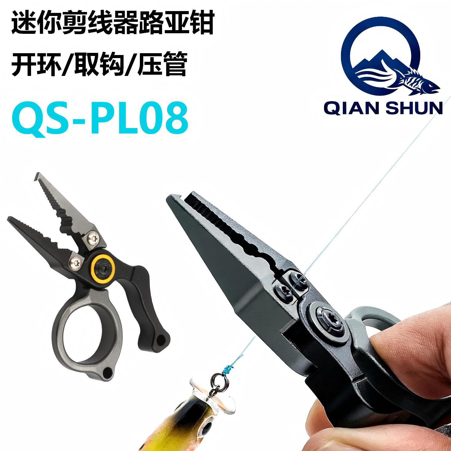 Mini aluminum alloy fishing pliers, tungsten steel wire cutter, multi-functional tool for opening loops, removing hooks, and crimping tubing, small fishing scissors QS-PL0