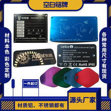 镭雕模具金属标牌激光打标不锈钢铜铝铭牌雕刻面板logo定制铭牌