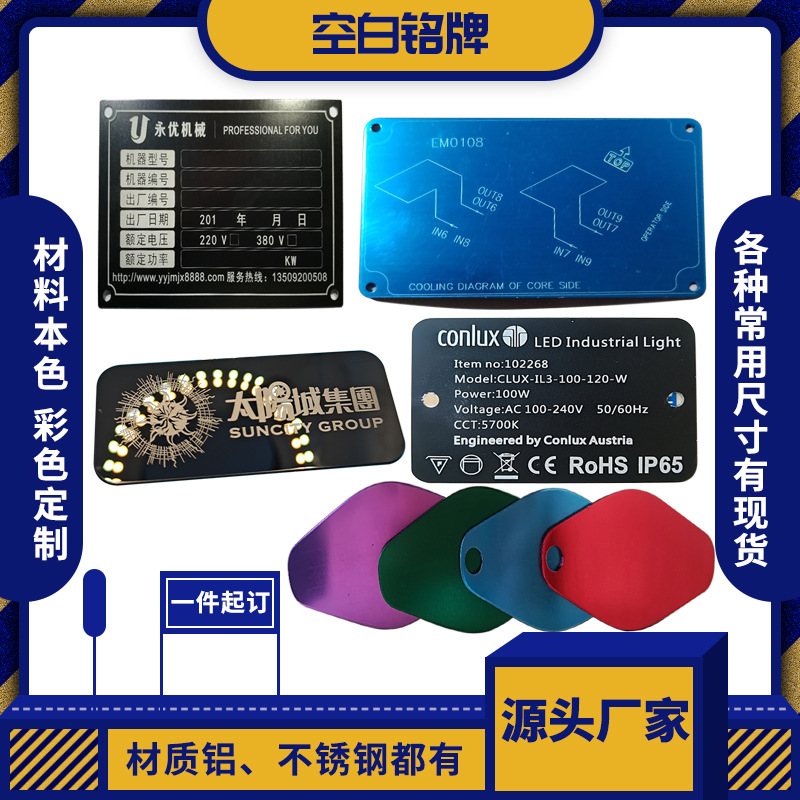 镭雕模具金属标牌激光打标不锈钢铜铝铭牌雕刻面板logo定制铭牌