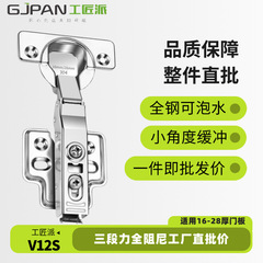 職人派 V12S 3 段階フルダンピング 16-28 厚薄ドアステンレス鋼キャビネットドア油圧緩衝ヒンジ卸売