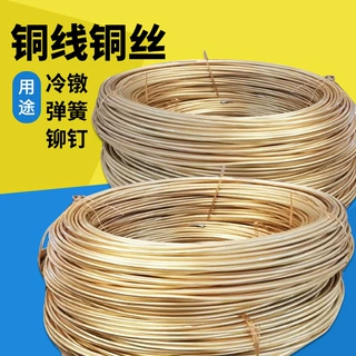找工厂定制H65黄铜丝 新能源智造用黄铜线