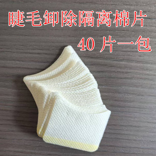 �޽ӽ�ë���x��Ƭ ���޽�ëж����Ƭ��ֹ�̼��۾����x�|Ƭ40Ƭ�b