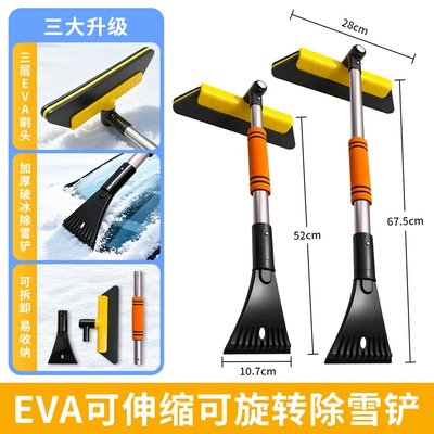 Shovel Multifunctional Vehicle De-Icing Snow – Car cleaning tools - new-aluminum-alloy-eva-snow-shovel-extendable-detachable-and-rotatable
