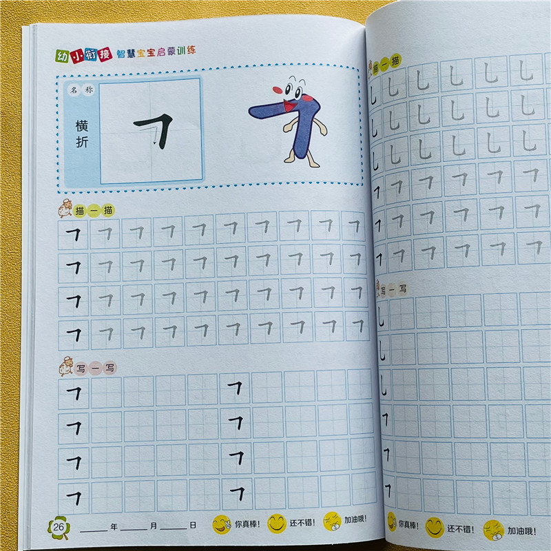 Stroke Order Practice Copybook for Kindergarten, Middle Class, Primary School Students, First Grade Beginners, Copybook Regular Script