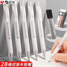 晨光2B涂卡铅笔学生考试专用笔中高考电脑答题卡按动铅笔AMP35103