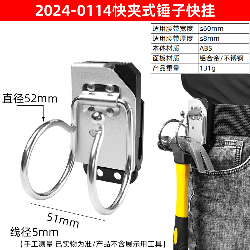 2024-0114 망치 매달려