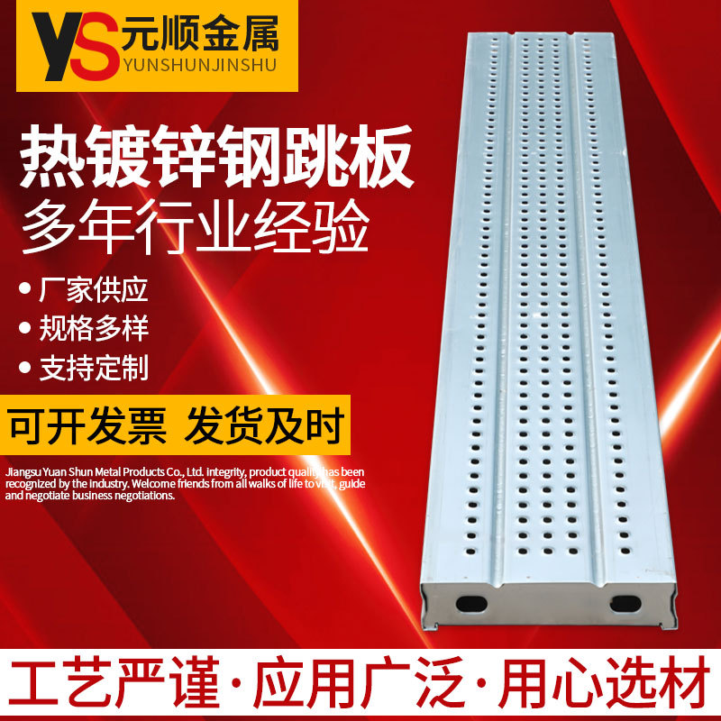 厂家批发2000*240*45*1.2热镀锌钢跳板 建筑船舶电厂类用钢跳板