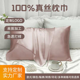 真丝枕巾枕套绑带款100%真丝枕套纯色绑带式睡眠用真丝枕套