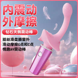 跨境钻石天鹅款震动棒C型性爱多频双马达情趣用品阴蒂按摩批发