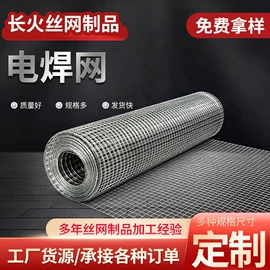 钢丝网;铁丝网;护栏网