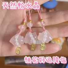 天然粉水晶猫咪手机挂件个性创意包包挂件女可爱钥匙扣链萌招财猫