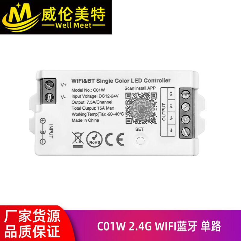 C01W Graffiti Controller & C02W WIFI Bluetooth Mobile APP Smart Controller Smart Voice Control
