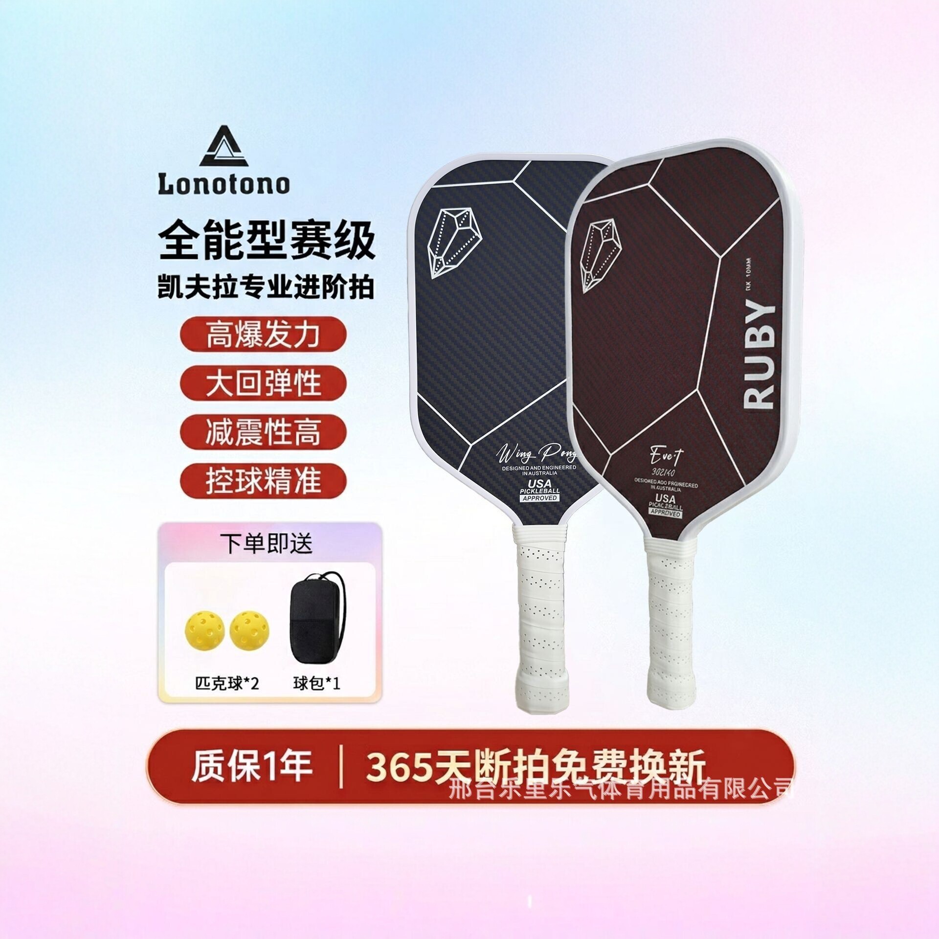 Kevlar fiber pickleball racket professional-grade offensive carbon racket set with ball bag