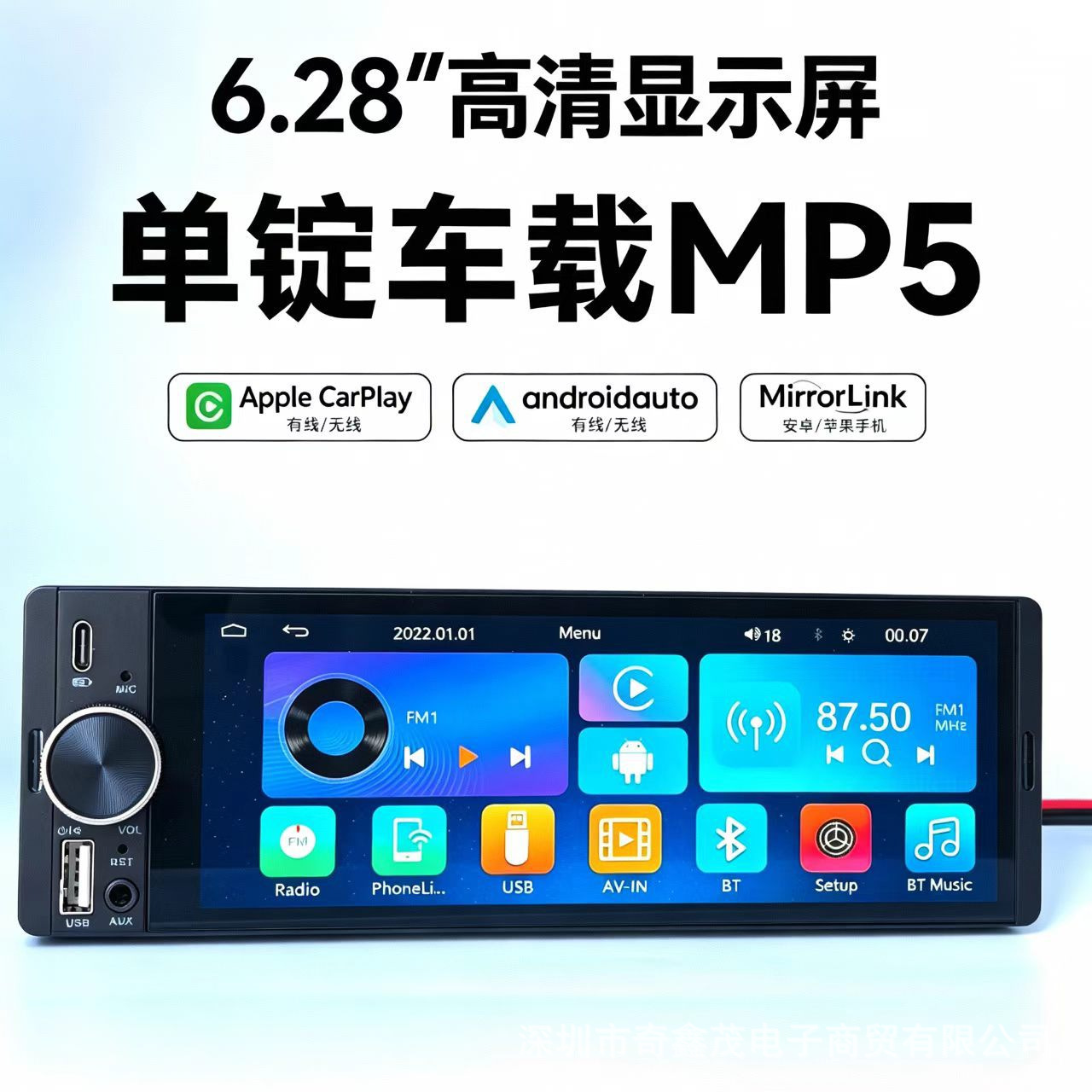 6.28inch Single-Din Car MP5 Wireless CarPlay HD Navigation All-in-One Device with Bluetooth and Reverse Camera