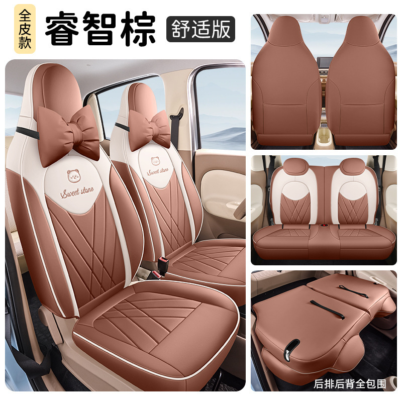 25款第四代五菱宏光mini专用汽车坐垫包座套套车内装饰用品|undefined