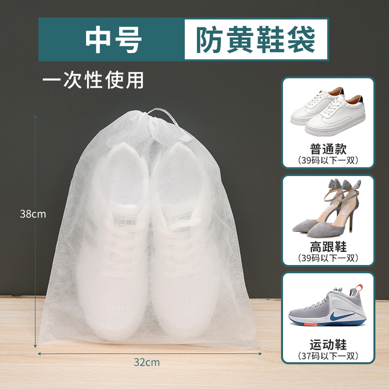 M사이즈[신발수납가방]