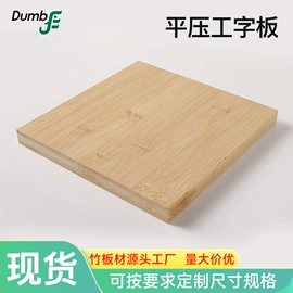 竹地板;其他木质材料;折叠电脑桌