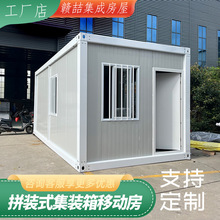 集装箱移动房外贸出口活动板房住人快拼箱工地可拆卸办公室彩钢板