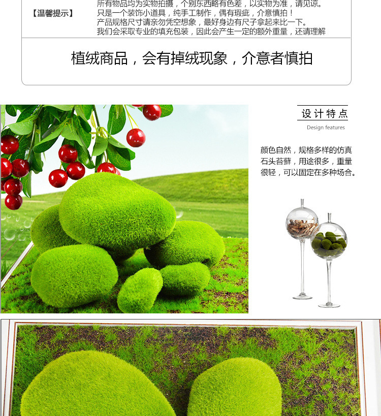 苔藓石头详情_02.jpg