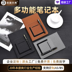A5多功能记事本商务笔记本工作会议本创意可插笔放手机定制LOGO