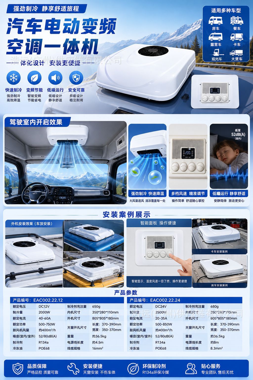 Manufacturer Wholesale Integrated Rooftop Air Conditioner for Rvs and Campers, 12/24V Dc Inverter Parking Cooling Air Conditioner