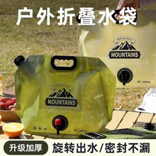 户外储水袋大容量带龙头加厚塑料装水袋车载露营烧烤折叠便携水桶