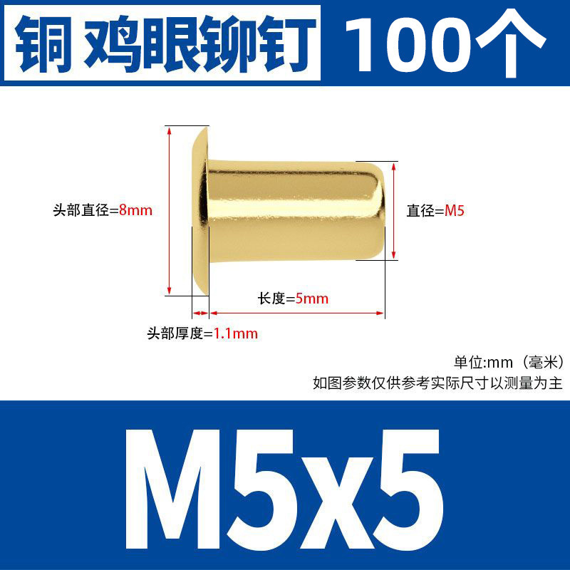 銅鶏眼リベット中空銅リベット単機管通芯銅製卯釘柳釘靴ボタン目m1.5m 2m 3m 4m 5|undefined