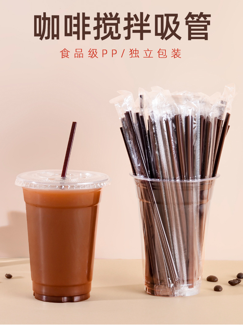 咖啡吸管_01
